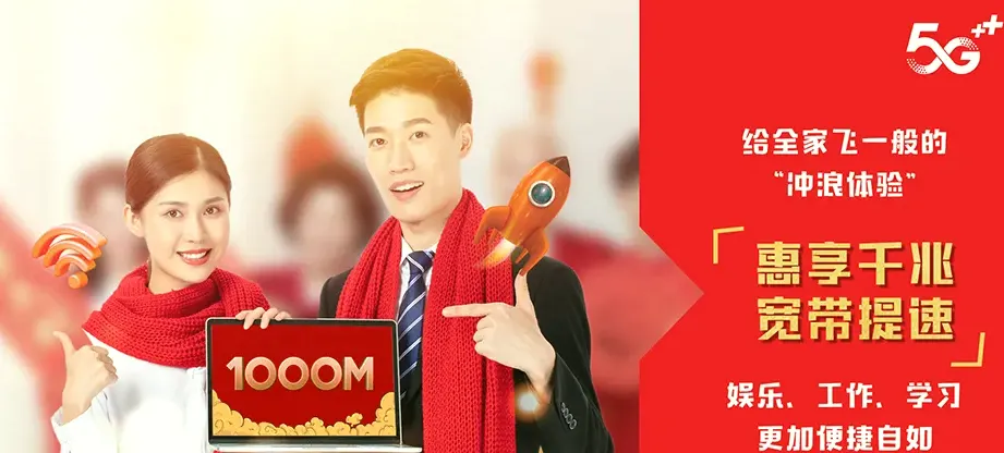 巩义市巩义市新中镇 移动宽带